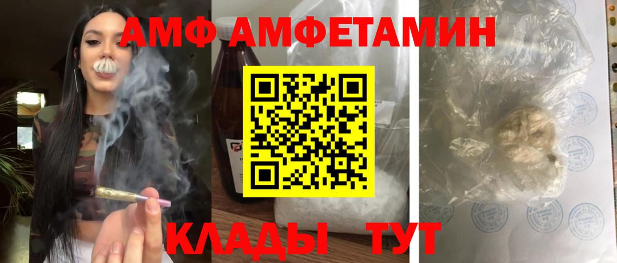 АМФ Розовый Котовск