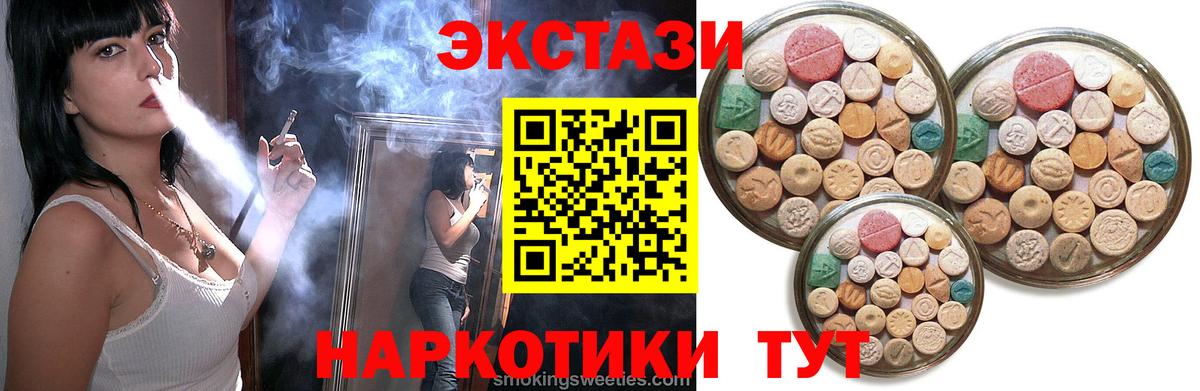 Экстази 99%  Вход с VPN  ЭКСТАЗИ Philipp Plein  Котовск 