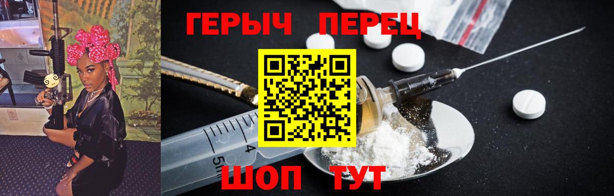 ГЕРОИН белый  ГЕРОИН  Котовск  Вход с VPN 