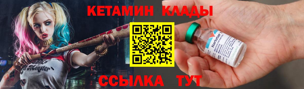 Котовск  Кетамин ketamine  Вход с VPN 