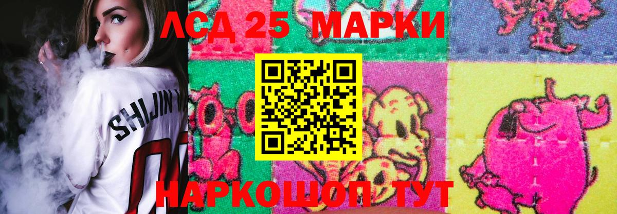 Лсд 25 экстази ecstasy Котовск