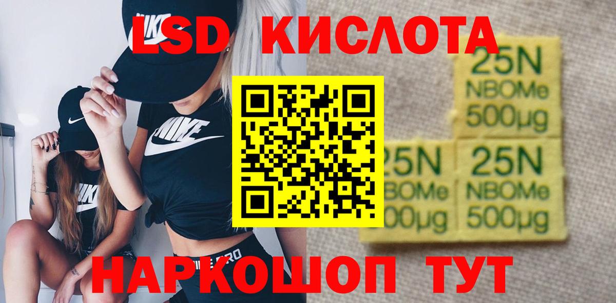 LSD-25 экстази ecstasy  LSD-25 экстази кислота  ЛСД экстази  Котовск  Вход с VPN 