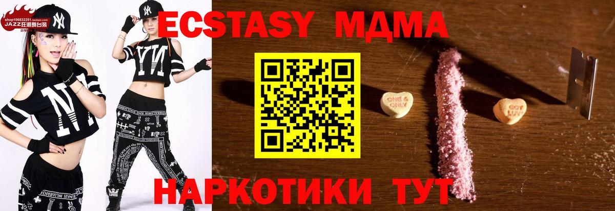 MDMA crystal  Вход с VPN  Котовск  МДМА молли 