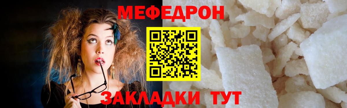 МЕФ мука Котовск