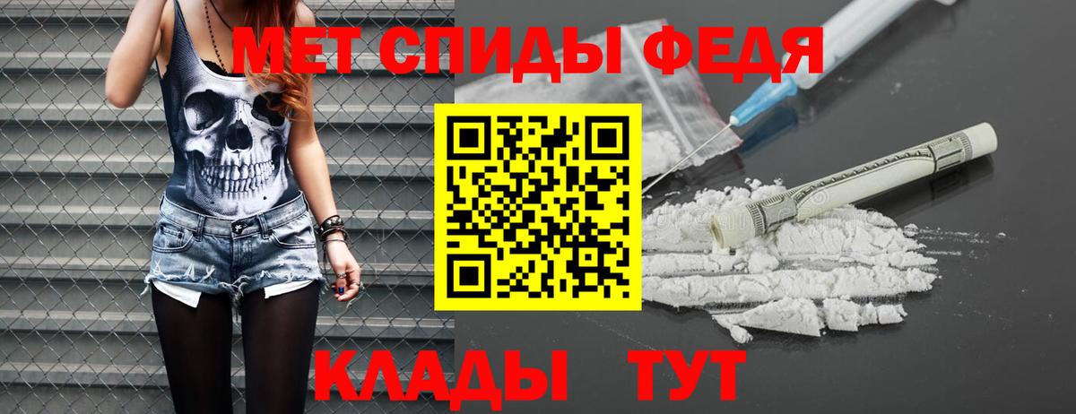 МЕТАМФЕТАМИН мет  Первитин  Котовск  Вход с VPN 