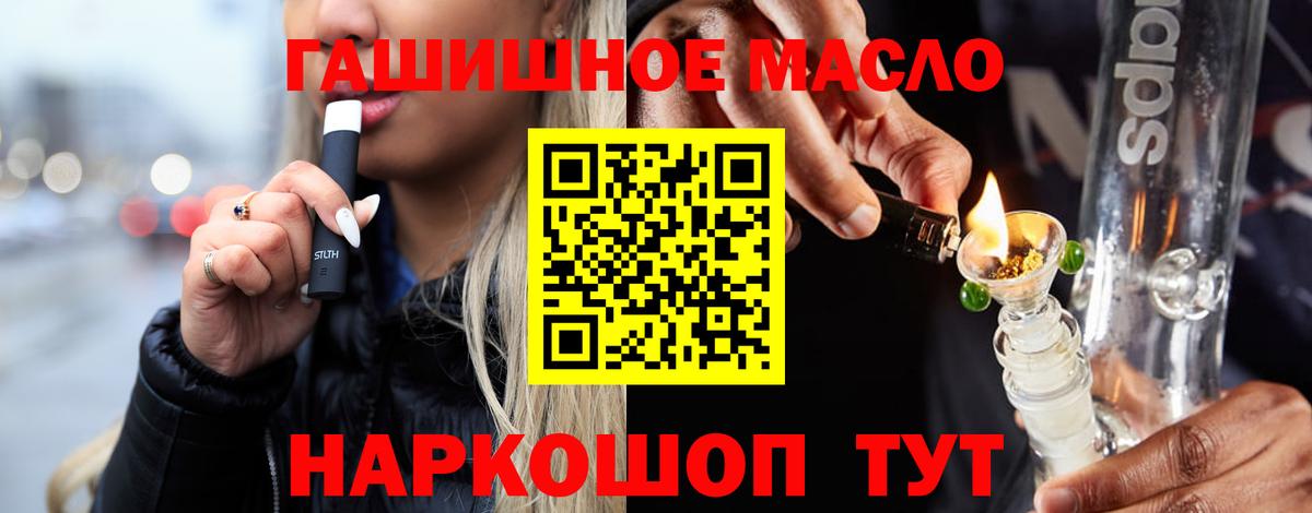 Дистиллят ТГК вейп Котовск